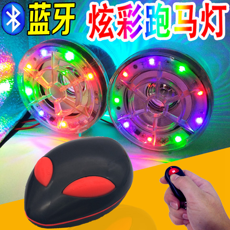 摩托車藍牙音響帶mp3防盜器踏板電動車音箱改裝低音炮防水炫彩