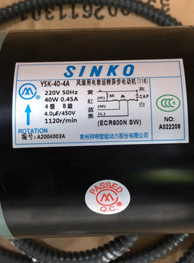 新晃高静压电机常州祥明风机盘管电动机YSK-40-4A(ECR-600N SW)