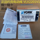 VLV2201V1 约克电动阀APC 中央空调电磁阀风机盘管电动二通阀YORK