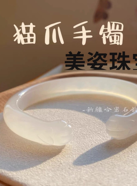 【猫爪】珠宝天然可爱猫爪玛瑙手镯女现货圆条高冰新中式汉服配饰