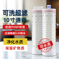 家用凈水器10寸UF超濾膜濾芯可洗