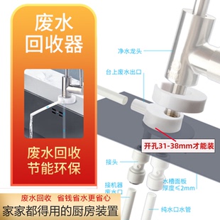 置2分RO纯水机废水再利用净水器废水回收器接头 家用净水机废水装