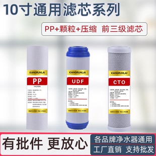 家用纯水机净水器10寸滤芯前三级PP棉活性炭前置滤瓶配件各品牌用
