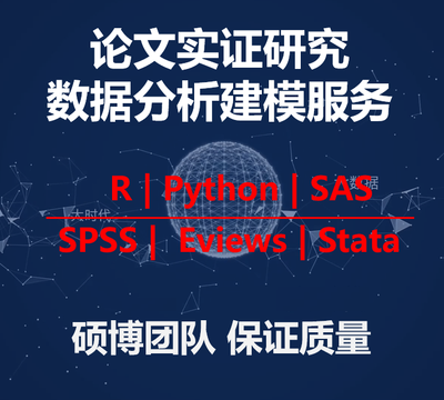 金融会计实证数据图表财务主成分析年报统计收集整理并购股权激励