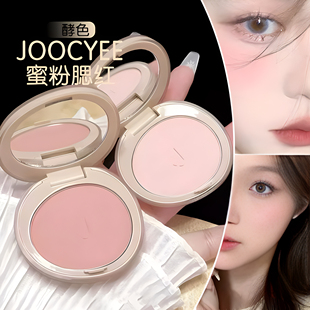 joocyee酵色蜜粉腮红晒红收缩膨胀色M208 207哑光珠光显白提亮