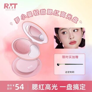 RMT罗小曼渐变腮红多用盘女脸部提亮高光修容一体盘膨胀收敛正品