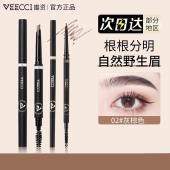 唯资菱形眉笔防水持久不脱色不晕染正品 女初学者根根分明野生眉笔