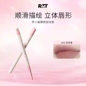罗小曼双头唇线笔勾勒耐水嘟嘟唇口红笔女双头唇笔伪素颜正品 口红