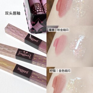 haggard黑烬双头唇釉哑光镜面口红唇蜜裸色显白不易沾杯细闪学生
