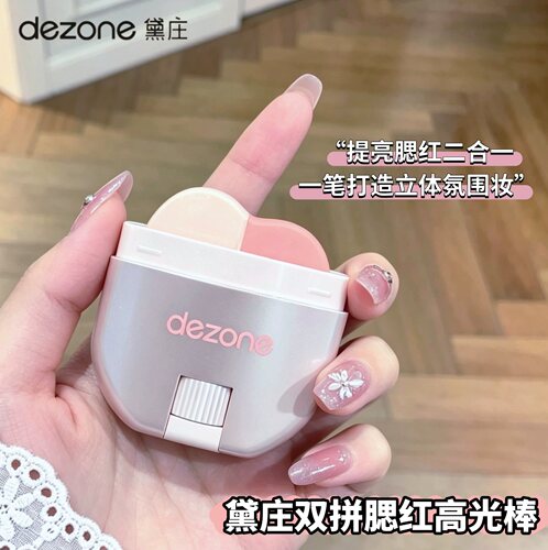 黛庄高光腮红棒易上色自然裸妆