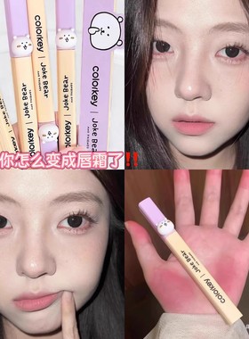 自嘲熊系列Colorkey珂拉琪卡皮巴拉迷你唇露mini唇釉六支礼盒套装