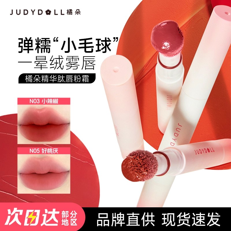 升级3.0！juduo橘朵唇粉霜唇泥哑光唇釉丝绒唇膏口红裸色n22唇彩