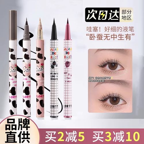 花洛莉亚哇塞眼线液笔花洛莉亚
