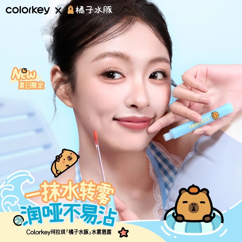 珂拉琪唇露307唇釉608低饱和口红雾面女不易沾杯卡皮巴拉Colorkey