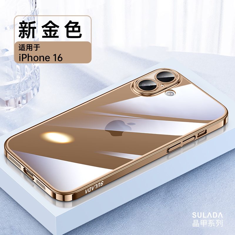 苏拉达适用苹果16ProMax新款透明电镀iPhone15镜头全包17高级感14plus防摔简约13带镜头膜超薄保护套PC硬壳
