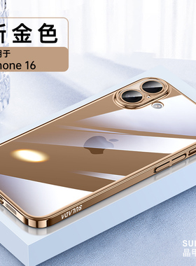 苏拉达适用苹果16ProMax新款透明电镀iPhone15镜头全包17高级感14plus防摔简约13带镜头膜超薄保护套PC硬壳