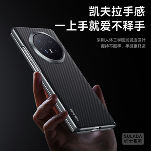 苏拉达绅士 荣耀MagicV6手机壳凯夫拉皮纹磁吸充电中轴铰链全包MagicV5折叠屏轻奢商务防摔外壳高级感保护套