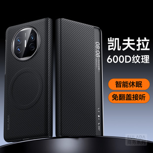 苏拉达商务 适用华为MateX5/X6手机壳皮质凯夫拉碳纤维纹理全包翻盖matex3磁吸充电智能视窗高档防摔高级感