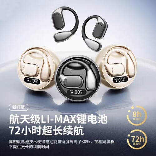 2026款真无线蓝牙耳机挂耳式M76骨传导长续航不入耳运动防水降噪