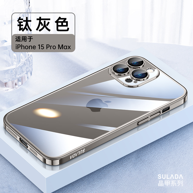 苏拉达适用苹果15新款透明电镀iPhone14Promax镜头全包高级感13Pro防摔简约plus带镜头膜超薄12保护套PC硬壳
