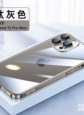 苏拉达晶甲 适用苹果15新款透明电镀iPhone16Promax镜头全包高级感13Pro防摔简约17带镜头膜超薄保护套PC硬壳