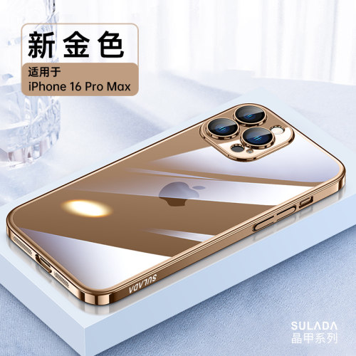 SULADA苏拉达晶甲适用苹果16ProMax新款透明电镀iPhone15镜头全包17高级感14plus防摔简约13超薄保护套PC硬壳