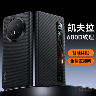 苏拉达商务 适用荣耀MagicV6手机壳凯夫拉碳纤维纹理素皮全包MagicV5翻盖磁吸智能视窗高档防摔高级感保护套