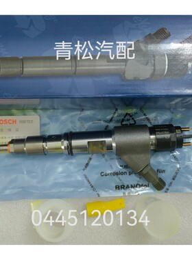 原厂博世120系列喷油器总成120134,120247,120265,120266等