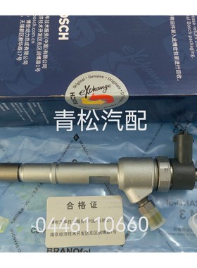 原厂博世喷油器总成110系列喷油器110660/859,110805/804江铃云内