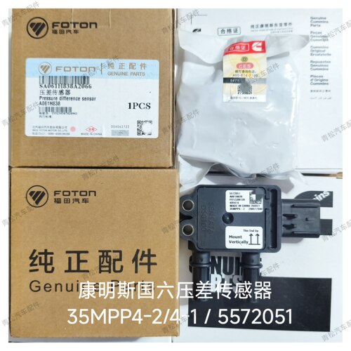 原装康明斯压差传感器35MPP4-1国六12V 5572051福田奥铃欧马可