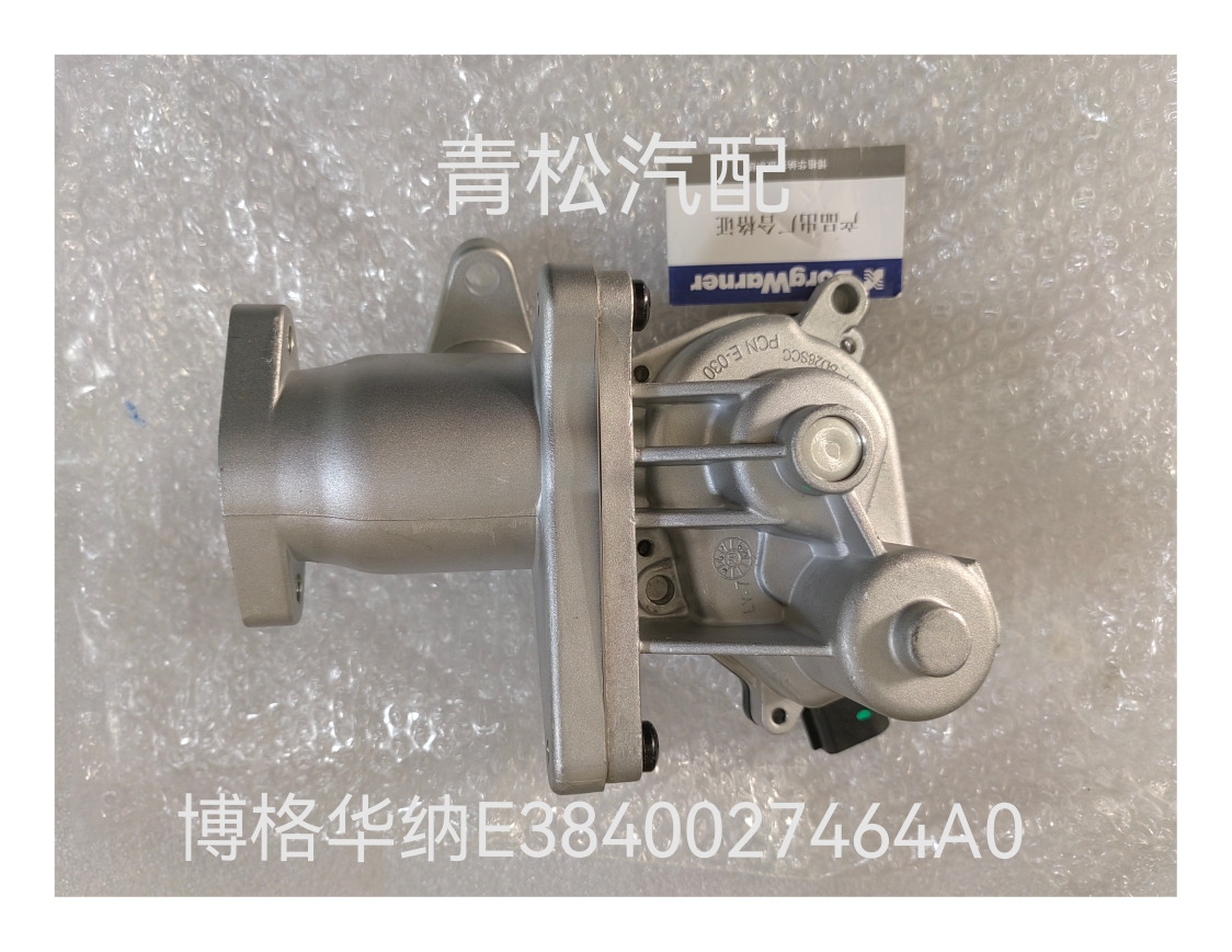 博格废气EGR阀E3840027464A0长 城2.0纵置哈弗H5皮卡ED01A