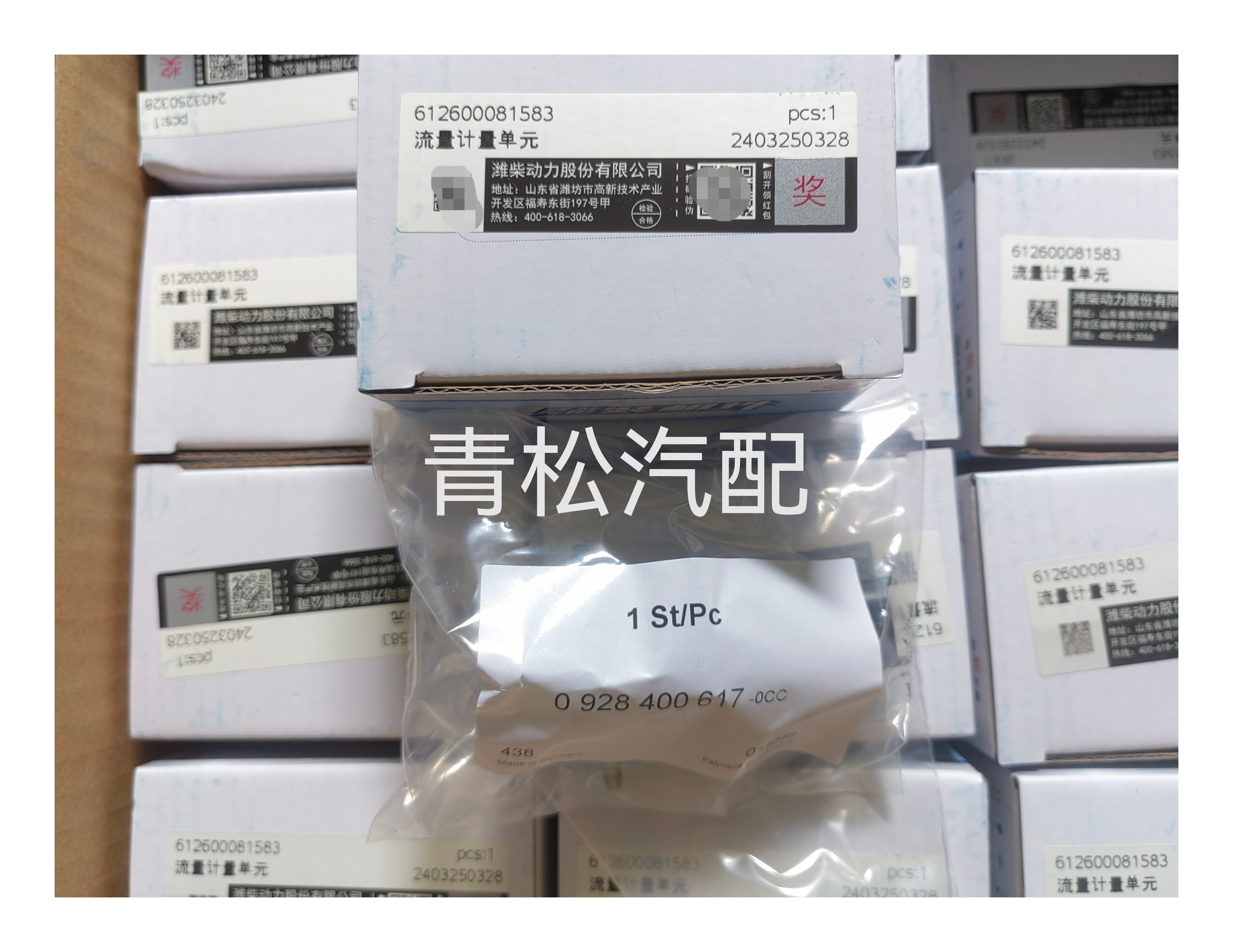 适配潍柴博世原厂617燃油计量单元612600081583 0928400617 638