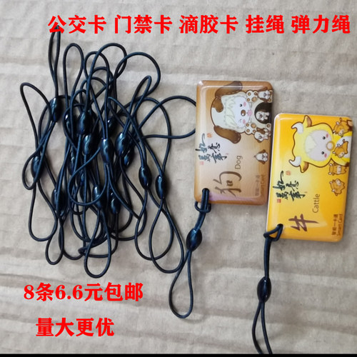 门禁卡挂绳健身会员卡字弹力绳