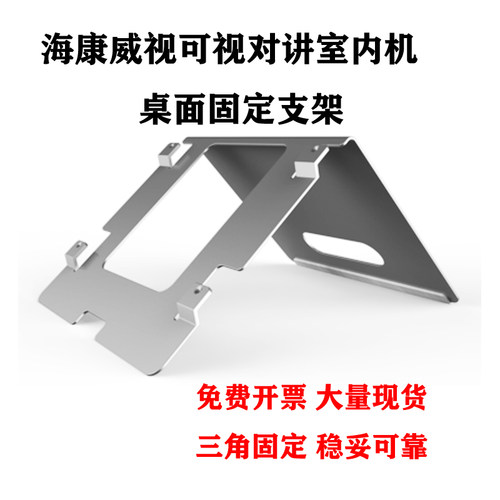 海康可视对讲7寸专用室内机