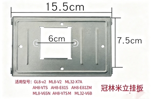原装 B室内分机ML8 V7S可视对讲门铃挂板支架底座背板 冠林GL8