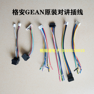 格安原装可视对讲门铃电话分机水晶头转8连接线插线网接口排线6芯