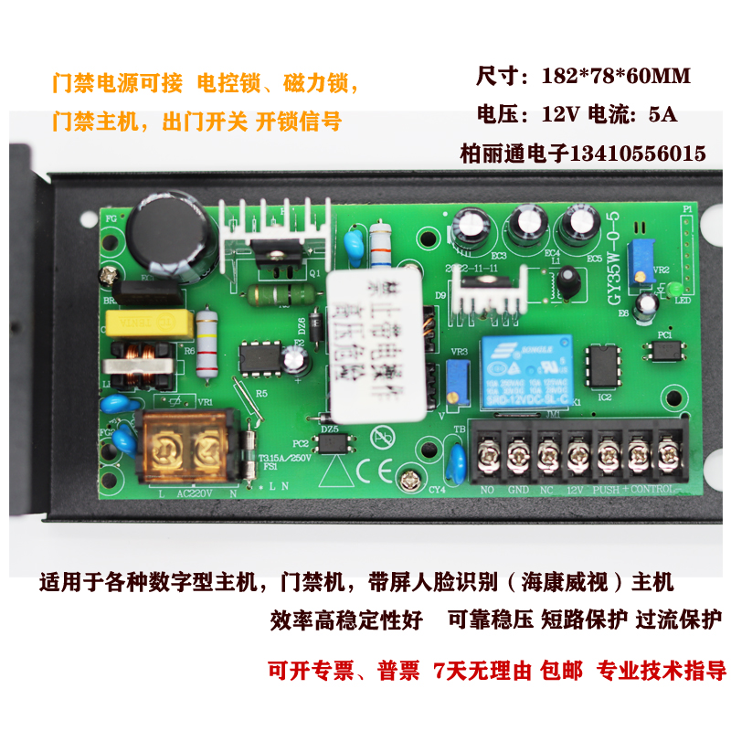 柏丽通楼宇对讲稳定可靠