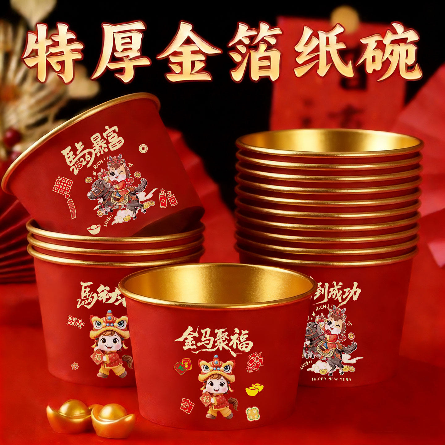 一次性饭碗食品级家用加厚纸碗马年金箔纸碗红色喜碗喜事用品
