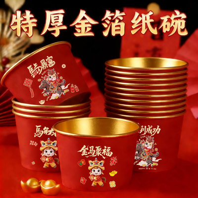 用完即扔漏水包赔更安心马年碗