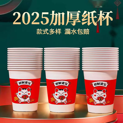 一次性杯子纸杯加厚加硬水杯家用商用口杯新款食品级茶水杯批发