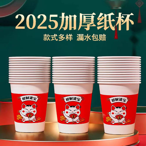 特厚228ml纸杯漏水包赔