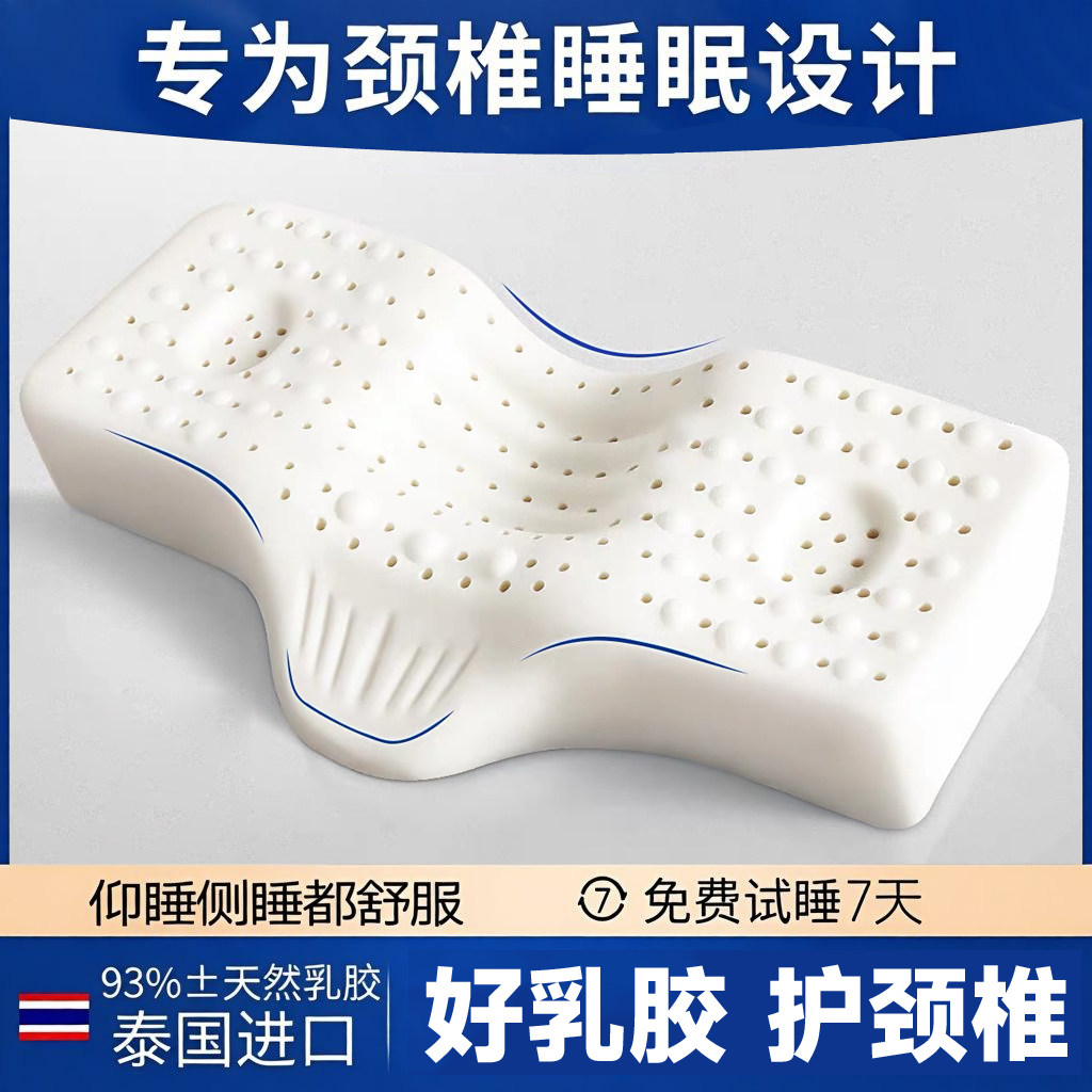 天然乳胶颈椎枕头侧睡富贵包护颈椎枕头单人睡眠枕专用枕芯男女士图片