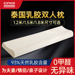 泰国乳胶枕头双人长枕头情侣一体家用护颈椎助睡眠1.2m1.5米1.8米