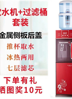 立式饮水机过滤桶净水器一套