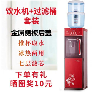 饮水机立式过滤带桶家用制冷制热冰温热双门搭配净水桶过滤桶套装