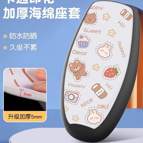 电动车加厚防水防晒坐垫套四季