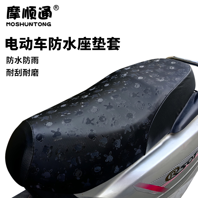 冬季电动摩托车防晒防水坐垫套适用九号艾玛台铃通用防雨座垫椅套