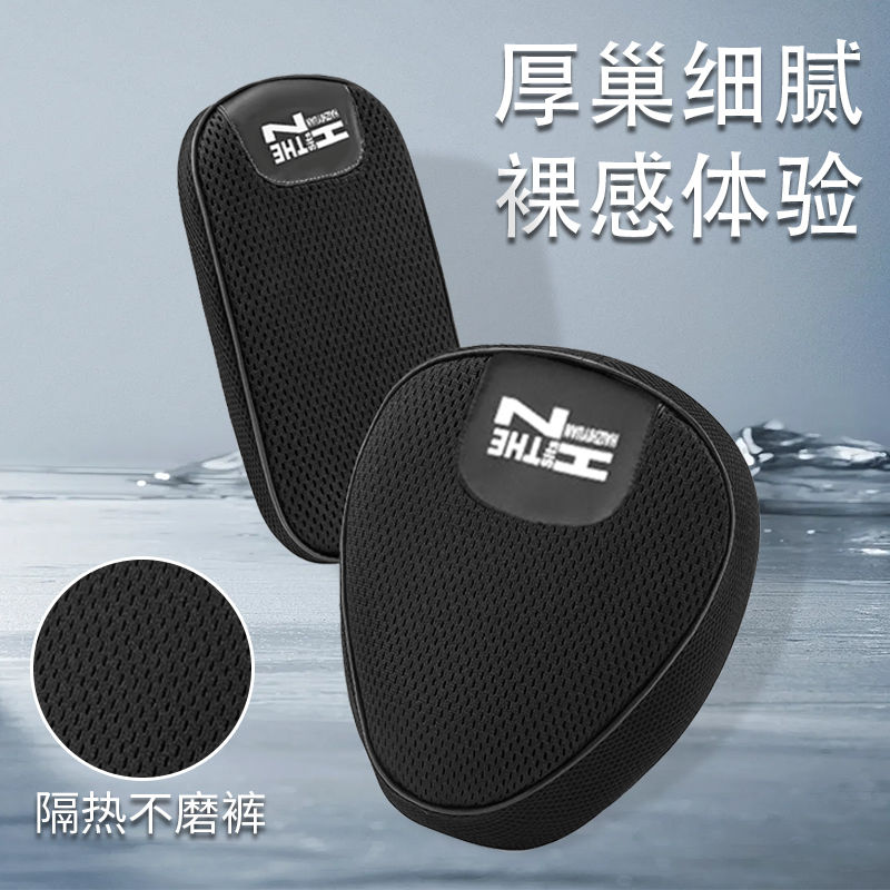 电动车座套隔热排汗网眼坐垫套