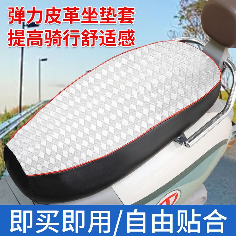 电动车摩托车座套防水防晒四季款