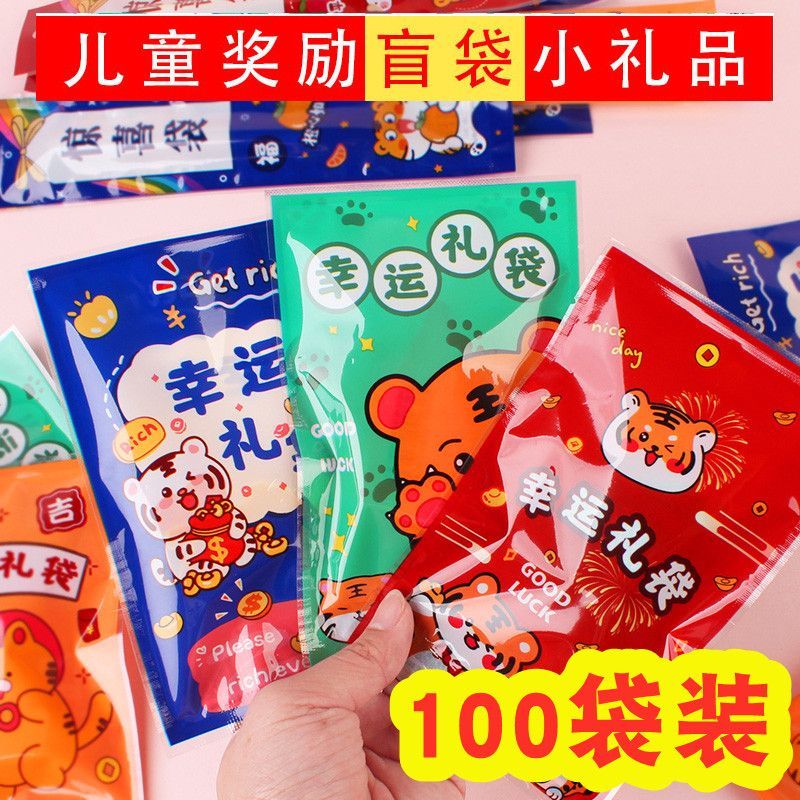 文具玩具迷你盲袋儿童礼物男女学习用品小学生六一儿童节礼物分享属于什么档次？